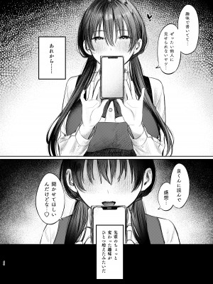 [桃汁庭園 (桃雲)] 国木田先輩のかくしごと [DL版]_48