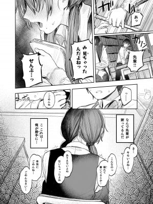 [桃汁庭園 (桃雲)] 国木田先輩のかくしごと [DL版]_14