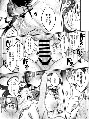 [桃汁庭園 (桃雲)] 国木田先輩のかくしごと [DL版]_41
