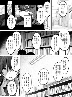 [桃汁庭園 (桃雲)] 国木田先輩のかくしごと [DL版]_28