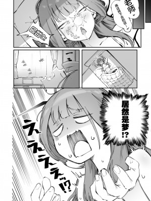 [駿河クロイツ] アルにご依頼 (ブルーアーカイブ) [白杨汉化组&敕澜汉化组]_09