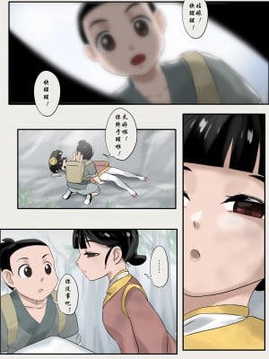 [skyzen] 僵尸娘第十话 [中国語] [無修正]_02