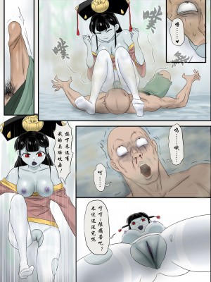[skyzen] 僵尸娘第十话 [中国語] [無修正]_18