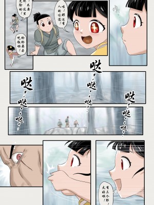 [skyzen] 僵尸娘第十话 [中国語] [無修正]_05