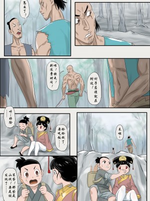 [skyzen] 僵尸娘第十话 [中国語] [無修正]_06