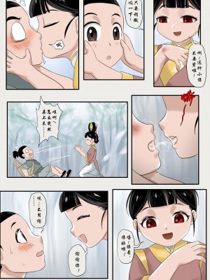 [skyzen] 僵尸娘第十话 [中国語] [無修正]_04