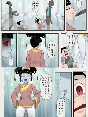 [skyzen] 僵尸娘第十话 [中国語] [無修正]_11