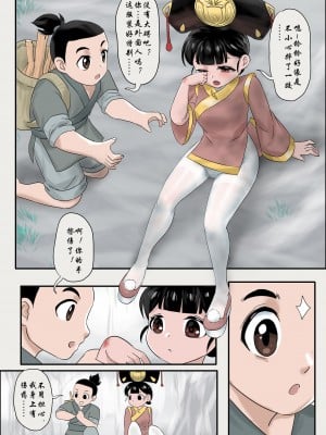 [skyzen] 僵尸娘第十话 [中国語] [無修正]_03