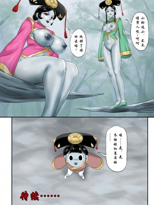 [skyzen] 僵尸娘第十话 [中国語] [無修正]_20