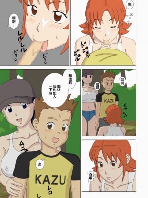[うき式 (UKI_S)] カブトムシ狩り (マザコーンvol.4) [超勇漢化組]_21