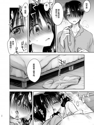 [アクアドロップ (三上ミカ)] おとまりせっくす総集編 [中国翻訳] [DL版]_039