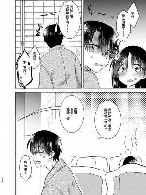 [アクアドロップ (三上ミカ)] おとまりせっくす総集編 [中国翻訳] [DL版]_195