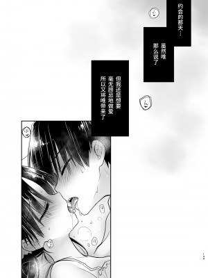 [アクアドロップ (三上ミカ)] おでかけせっくす総集編 [中国翻訳] [DL版]_150