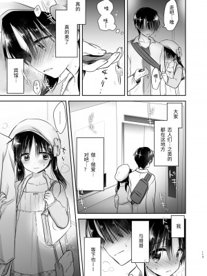 [アクアドロップ (三上ミカ)] おでかけせっくす総集編 [中国翻訳] [DL版]_114