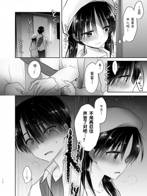 [アクアドロップ (三上ミカ)] おでかけせっくす総集編 [中国翻訳] [DL版]_115