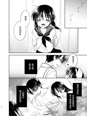 [アクアドロップ (三上ミカ)] おでかけせっくす総集編 [中国翻訳] [DL版]_101