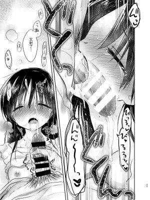 [アクアドロップ (三上ミカ)] おでかけせっくす総集編 [中国翻訳] [DL版]_040