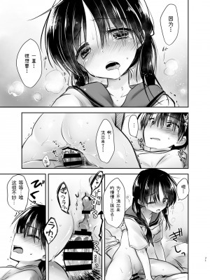 [アクアドロップ (三上ミカ)] おでかけせっくす総集編 [中国翻訳] [DL版]_072