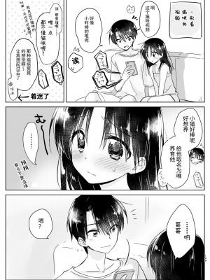 [アクアドロップ (三上ミカ)] おでかけせっくす総集編 [中国翻訳] [DL版]_170