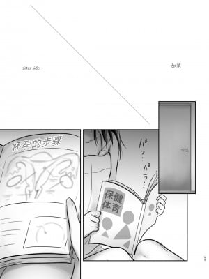 [アクアドロップ (三上ミカ)] おでかけせっくす総集編 [中国翻訳] [DL版]_094
