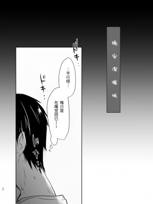 [アクアドロップ (三上ミカ)] おでかけせっくす総集編 [中国翻訳] [DL版]_031