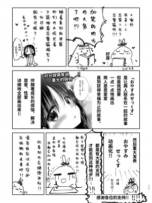 [アクアドロップ (三上ミカ)] おでかけせっくす総集編 [中国翻訳] [DL版]_176