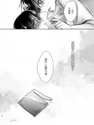 [アクアドロップ (三上ミカ)] おでかけせっくす総集編 [中国翻訳] [DL版]_081