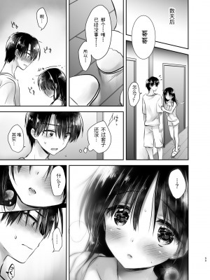 [アクアドロップ (三上ミカ)] おでかけせっくす総集編 [中国翻訳] [DL版]_056