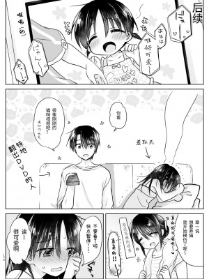[アクアドロップ (三上ミカ)] おでかけせっくす総集編 [中国翻訳] [DL版]_173