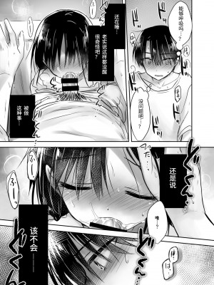 [アクアドロップ (三上ミカ)] おでかけせっくす総集編 [中国翻訳] [DL版]_036
