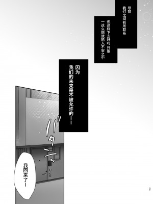 [アクアドロップ (三上ミカ)] おでかけせっくす総集編 [中国翻訳] [DL版]_100