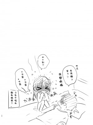 [アクアドロップ (三上ミカ)] おでかけせっくす総集編 [中国翻訳] [DL版]_045