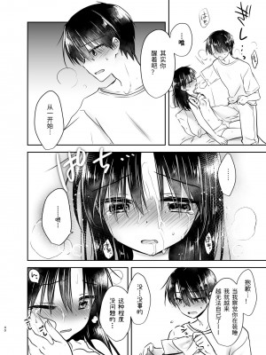 [アクアドロップ (三上ミカ)] おでかけせっくす総集編 [中国翻訳] [DL版]_041