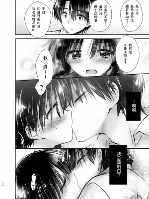 [アクアドロップ (三上ミカ)] おでかけせっくす総集編 [中国翻訳] [DL版]_079