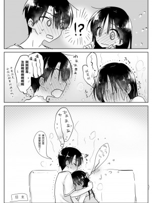 [アクアドロップ (三上ミカ)] おでかけせっくす総集編 [中国翻訳] [DL版]_172