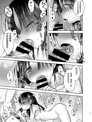 [アクアドロップ (三上ミカ)] おでかけせっくす総集編 [中国翻訳] [DL版]_020