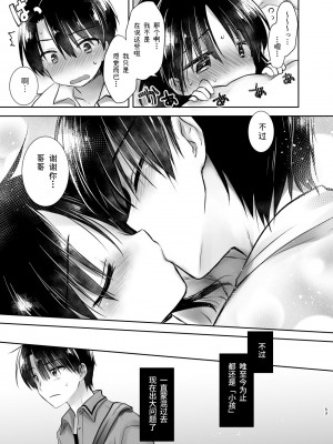 [アクアドロップ (三上ミカ)] おでかけせっくす総集編 [中国翻訳] [DL版]_054