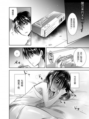[アクアドロップ (三上ミカ)] おやすみせっくす総集編 [中国翻訳] [DL版]_078