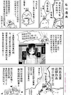 [アクアドロップ (三上ミカ)] おやすみせっくす総集編 [中国翻訳] [DL版]_197