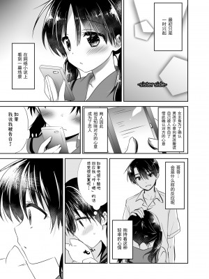 [アクアドロップ (三上ミカ)] おやすみせっくす総集編 [中国翻訳] [DL版]_019