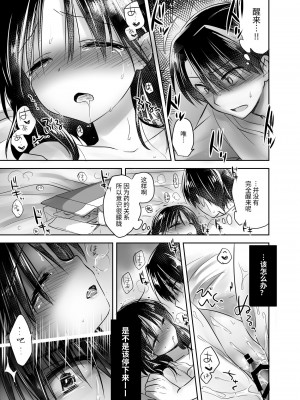[アクアドロップ (三上ミカ)] おやすみせっくす総集編 [中国翻訳] [DL版]_107
