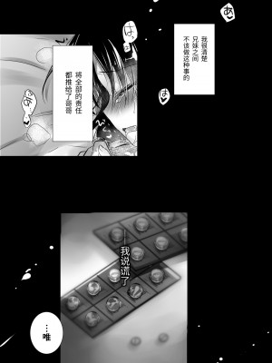 [アクアドロップ (三上ミカ)] おやすみせっくす総集編 [中国翻訳] [DL版]_085
