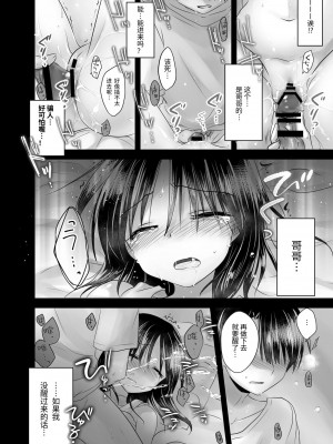 [アクアドロップ (三上ミカ)] おやすみせっくす総集編 [中国翻訳] [DL版]_040