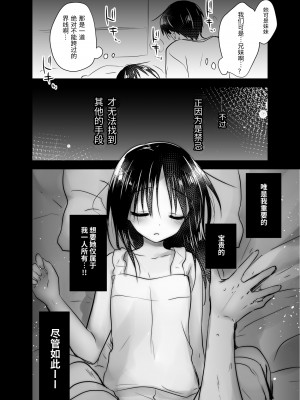 [アクアドロップ (三上ミカ)] おやすみせっくす総集編 [中国翻訳] [DL版]_094