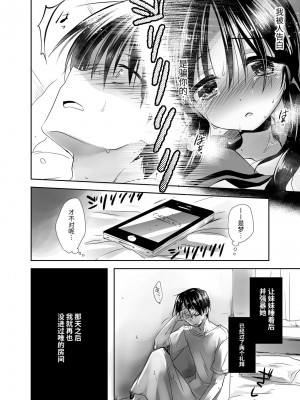 [アクアドロップ (三上ミカ)] おやすみせっくす総集編 [中国翻訳] [DL版]_048