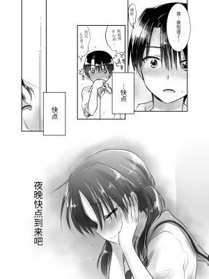 [アクアドロップ (三上ミカ)] おやすみせっくす総集編 [中国翻訳] [DL版]_131