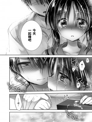 [アクアドロップ (三上ミカ)] おやすみせっくす総集編 [中国翻訳] [DL版]_120