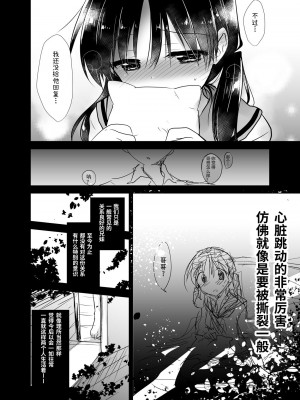 [アクアドロップ (三上ミカ)] おやすみせっくす総集編 [中国翻訳] [DL版]_014