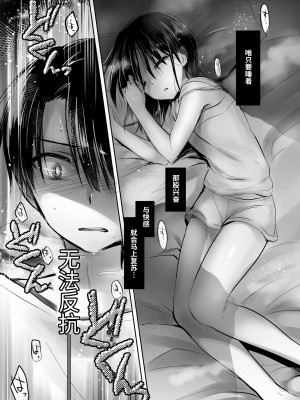 [アクアドロップ (三上ミカ)] おやすみせっくす総集編 [中国翻訳] [DL版]_099