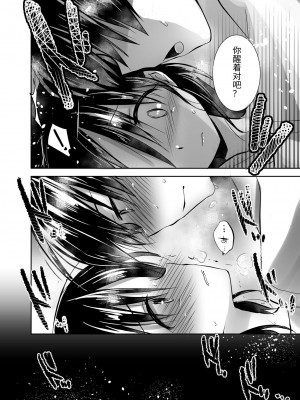 [アクアドロップ (三上ミカ)] おやすみせっくす総集編 [中国翻訳] [DL版]_082